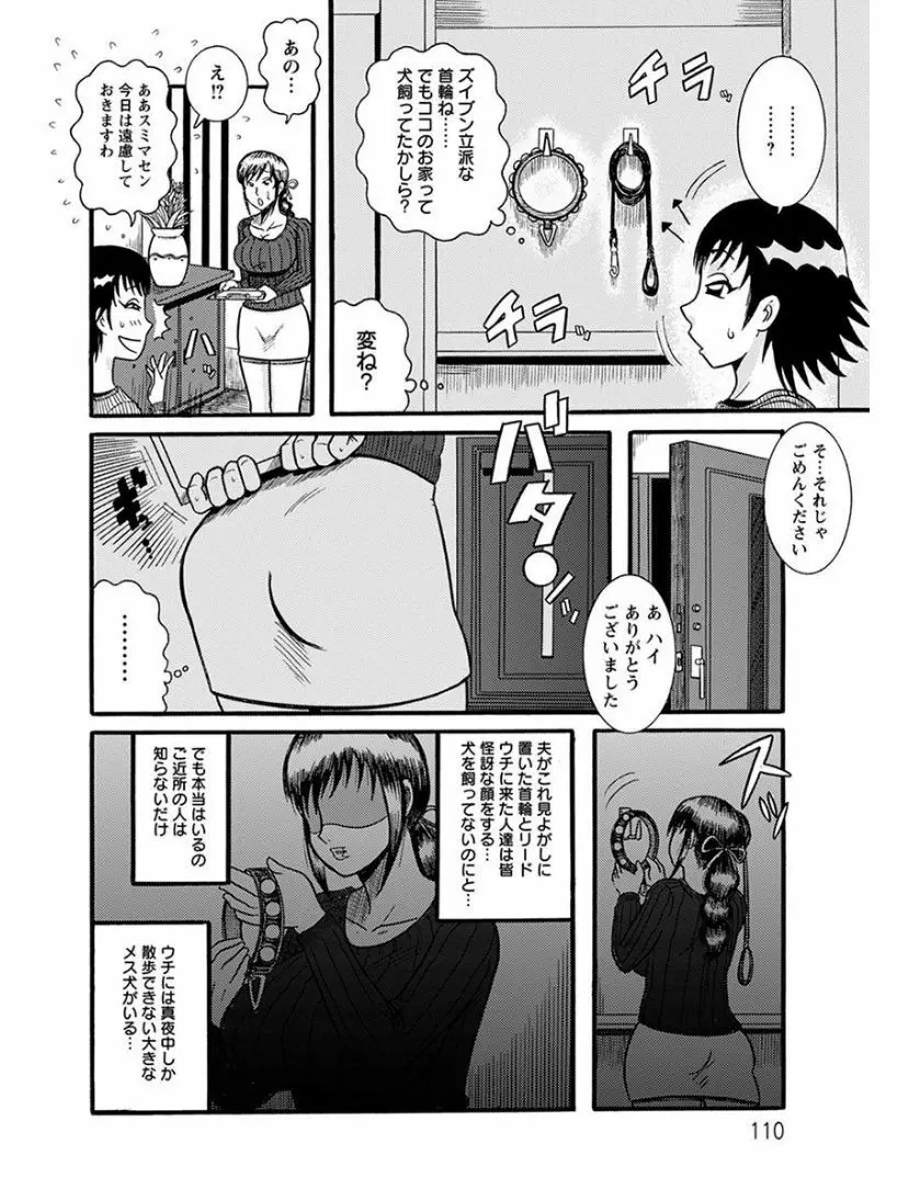 エンジェルクラブ MEGA Vol.07 Page.234