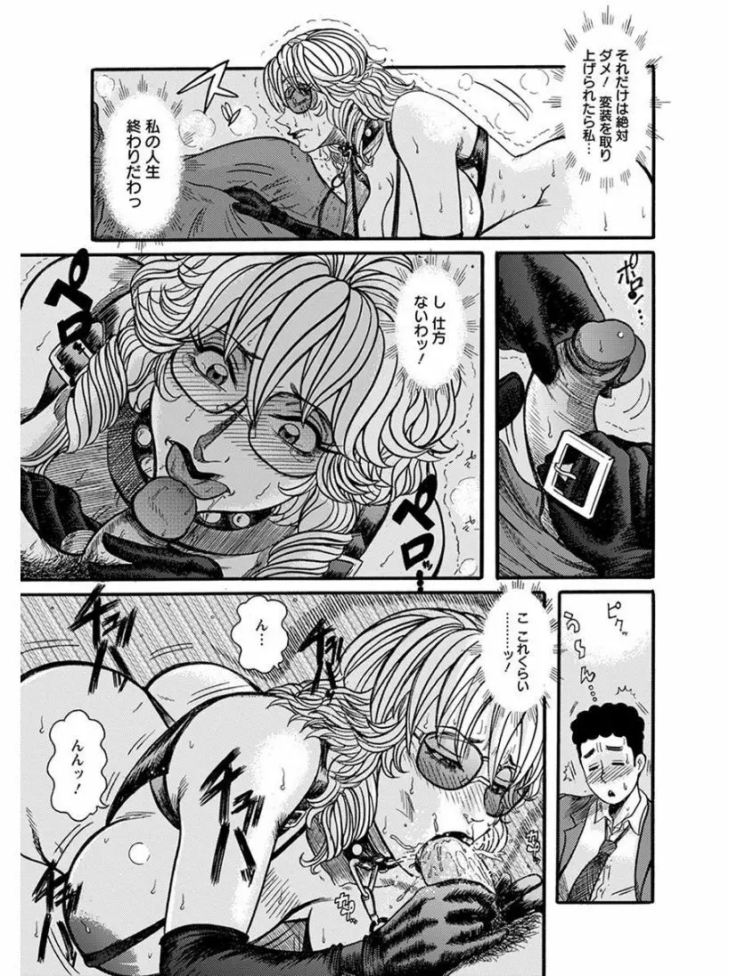 エンジェルクラブ MEGA Vol.07 Page.241