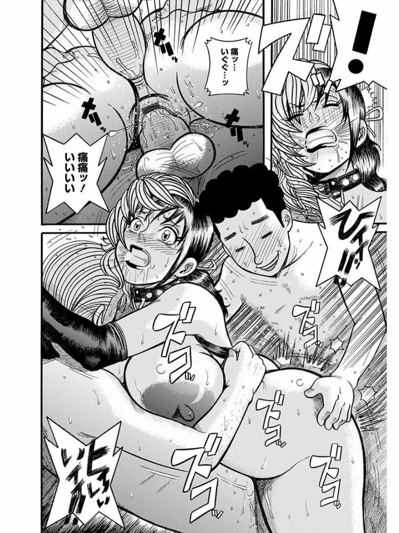 エンジェルクラブ MEGA Vol.07 Page.248