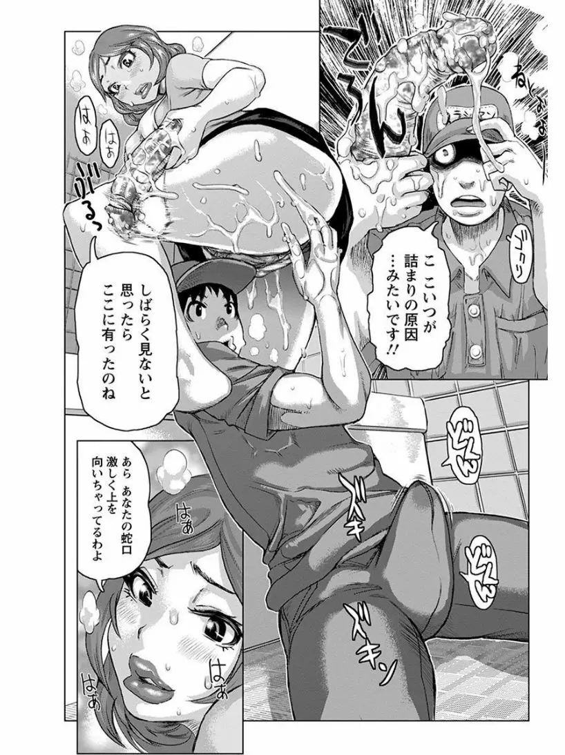 エンジェルクラブ MEGA Vol.07 Page.260