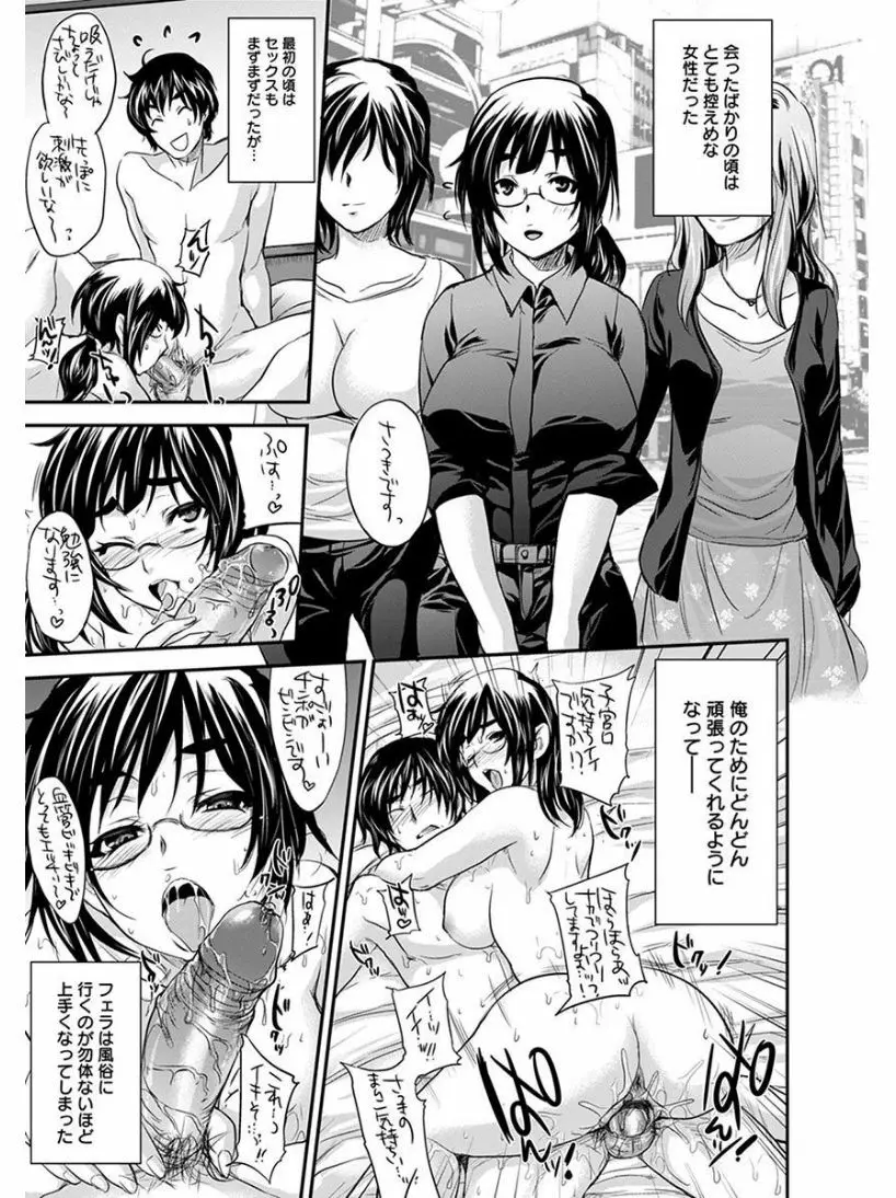 エンジェルクラブ MEGA Vol.07 Page.317
