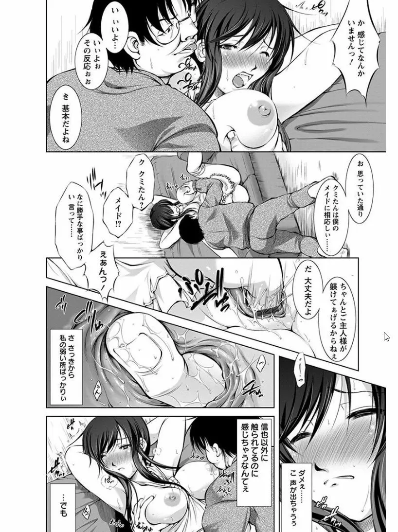 エンジェルクラブ MEGA Vol.07 Page.342