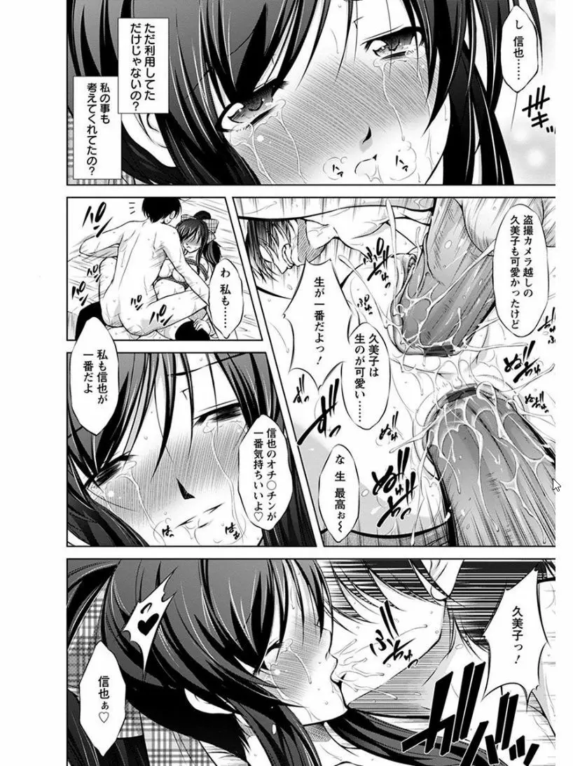 エンジェルクラブ MEGA Vol.07 Page.368