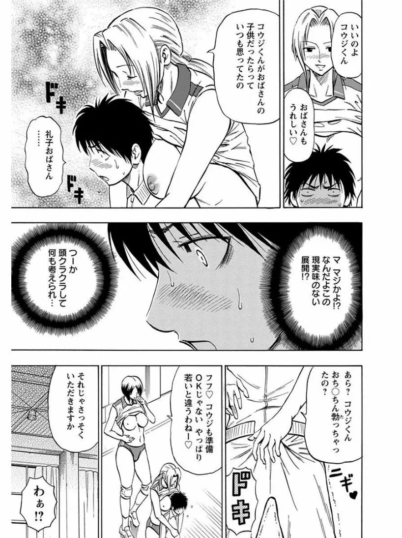 エンジェルクラブ MEGA Vol.07 Page.37