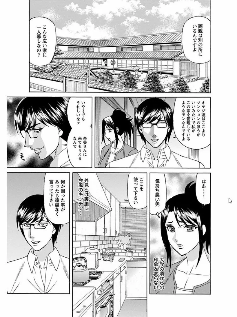 エンジェルクラブ MEGA Vol.07 Page.403
