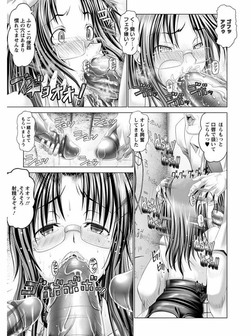 エンジェルクラブ MEGA Vol.07 Page.63