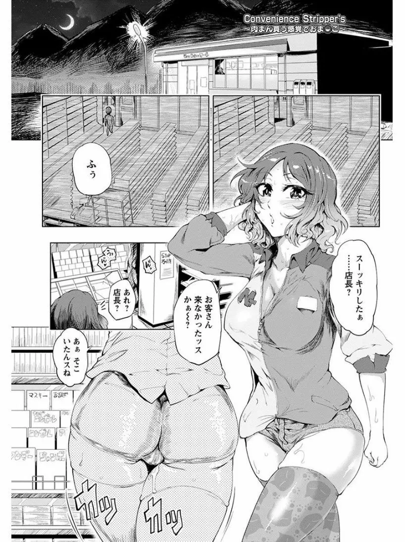 エンジェルクラブ MEGA Vol.07 Page.93