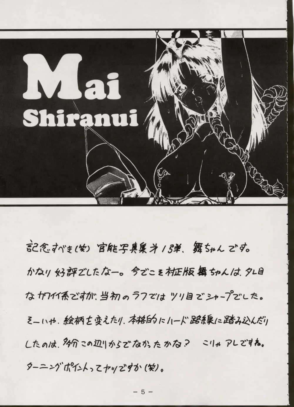 M-DOLLS Ⅰ PHASE:G Page.4