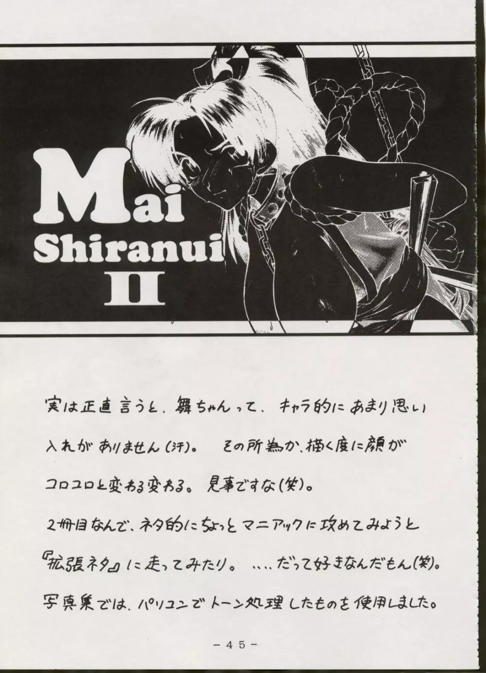 M-DOLLS Ⅰ PHASE:G Page.44