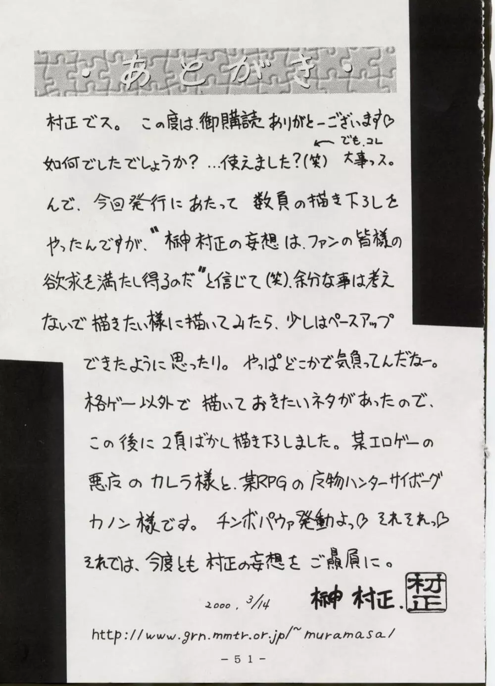 M-DOLLS Ⅰ PHASE:G Page.50