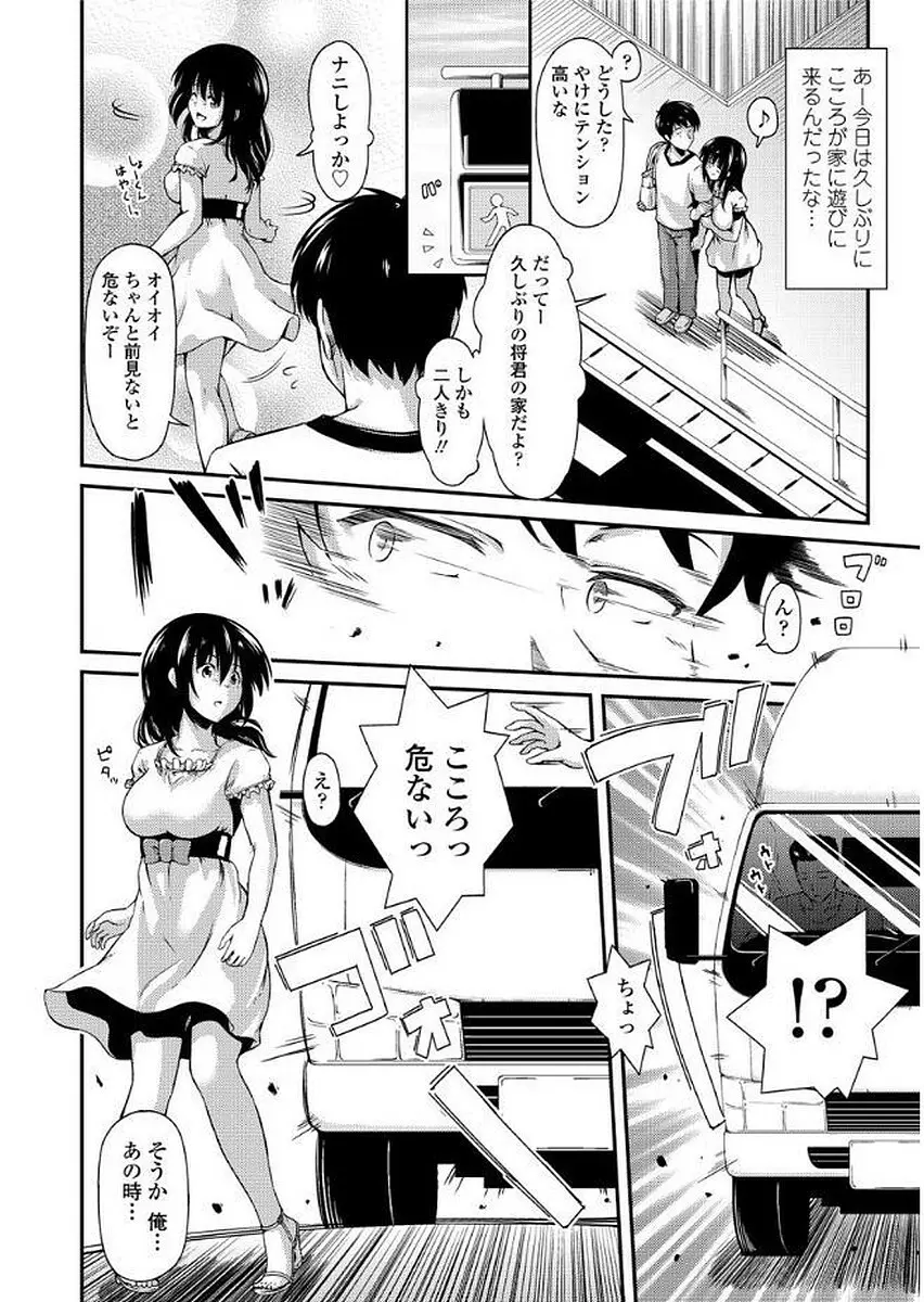 歪んだ家族 Page.192