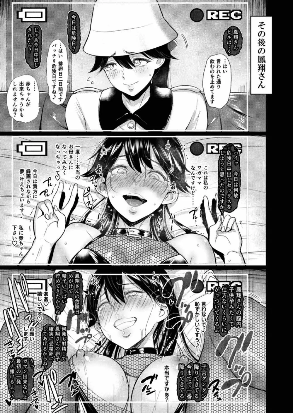 母艦とお艦の性事情~神威・鳳翔・サラトガ~ Page.14