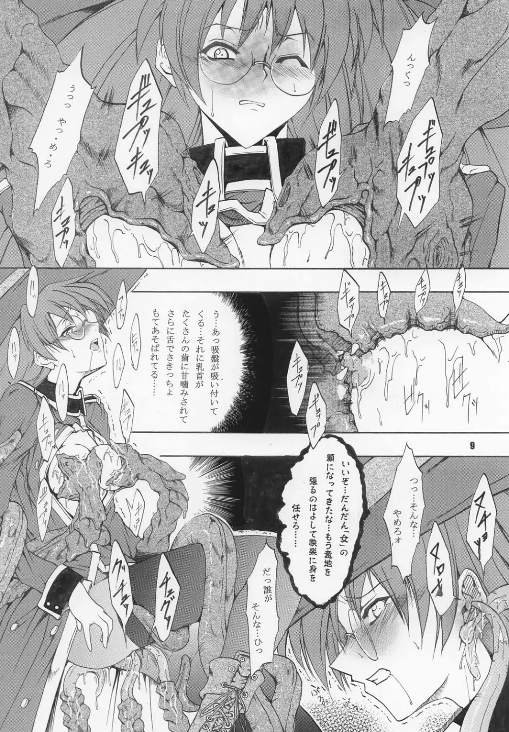 VIOLET FIZZ Page.9