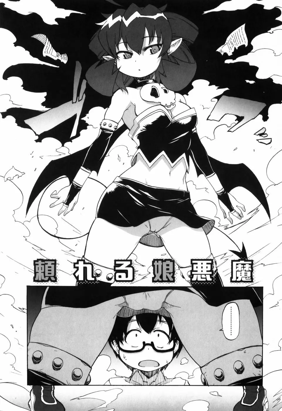 少女革命計画 Page.118