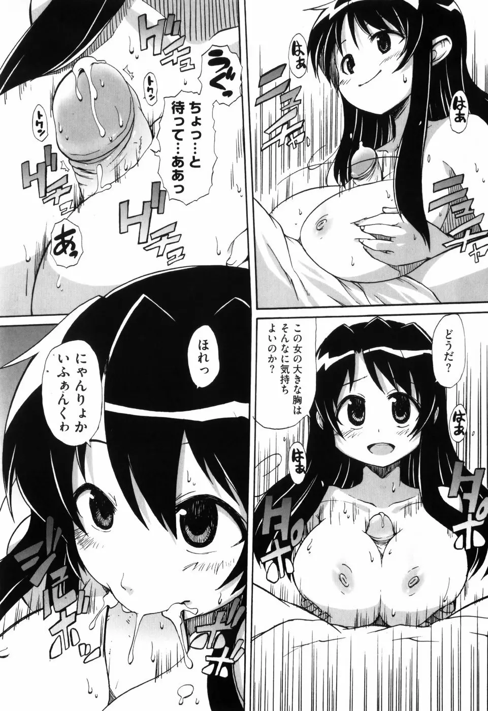 少女革命計画 Page.126