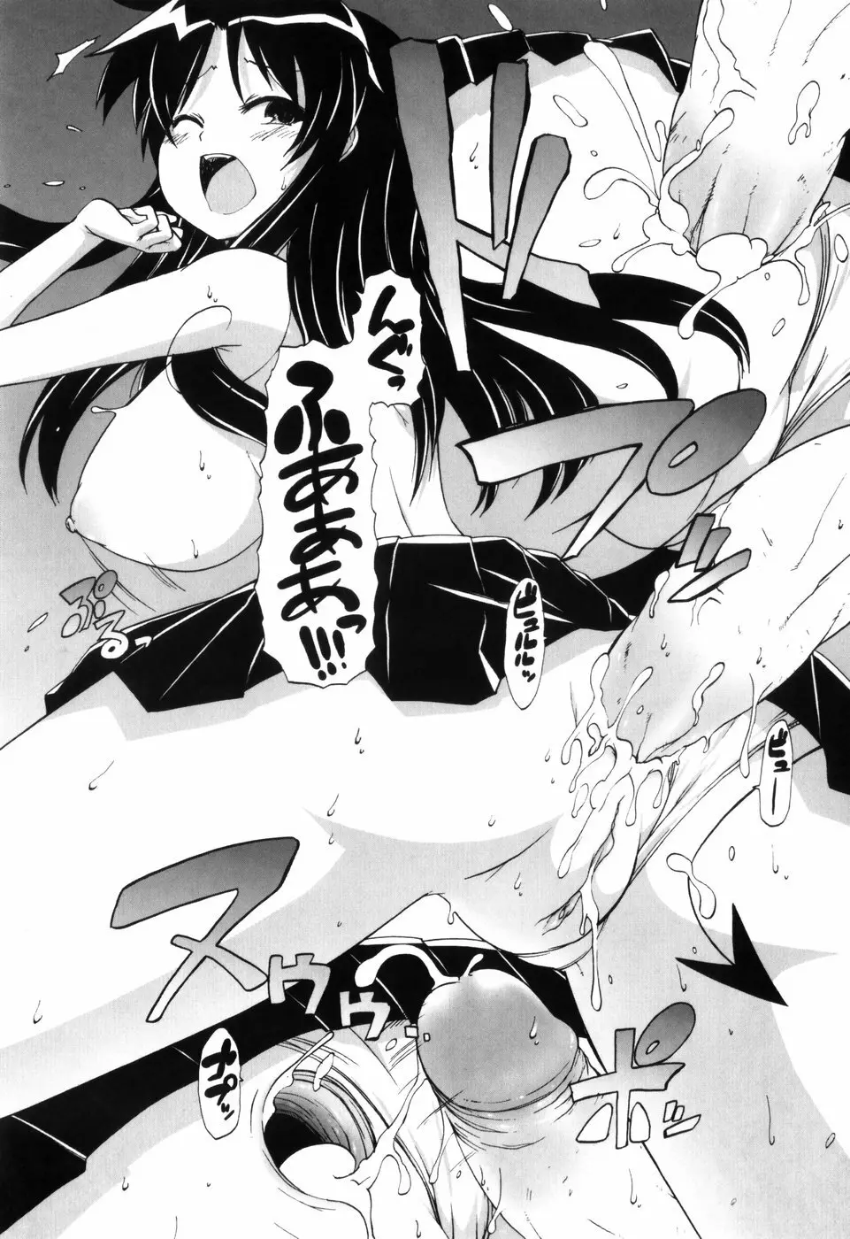 少女革命計画 Page.134