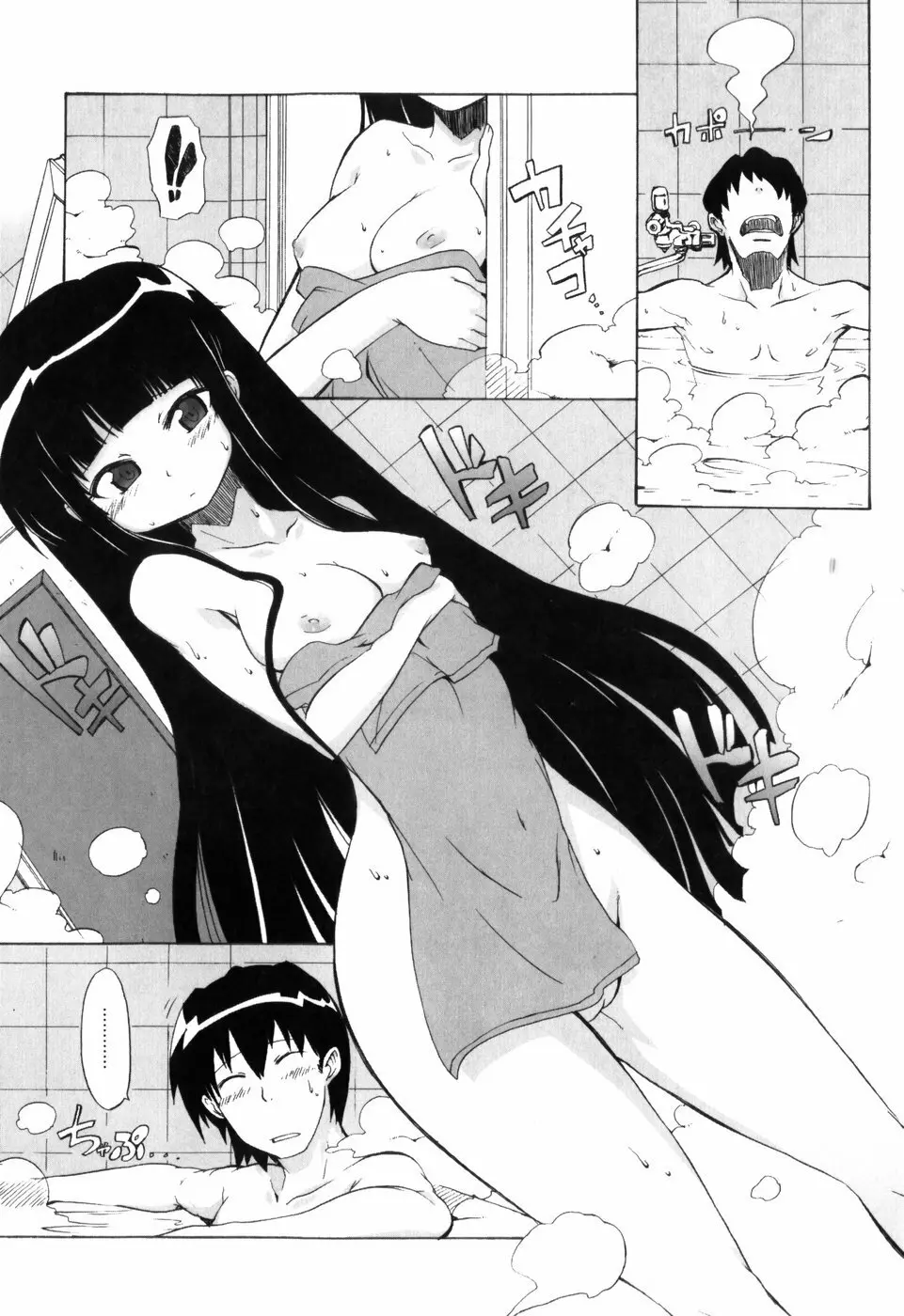 少女革命計画 Page.143