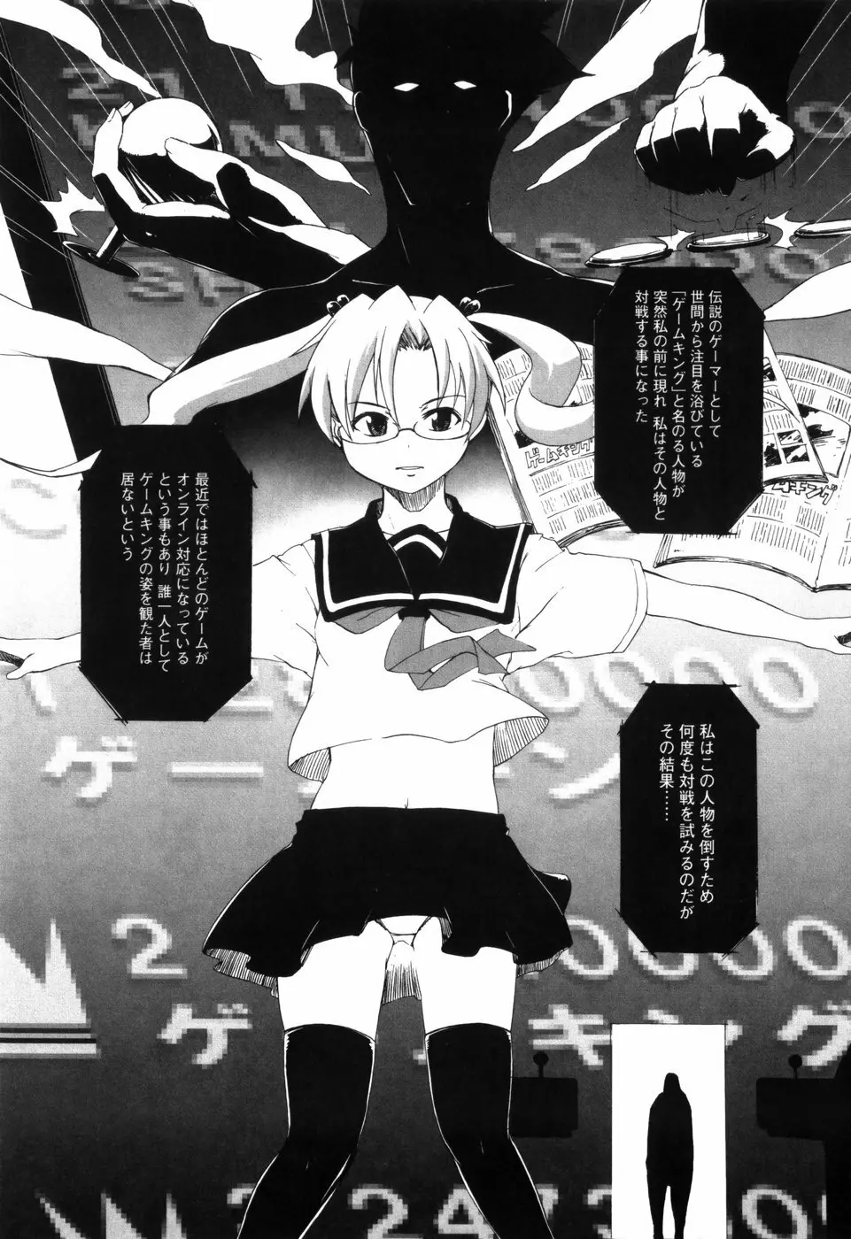 少女革命計画 Page.160