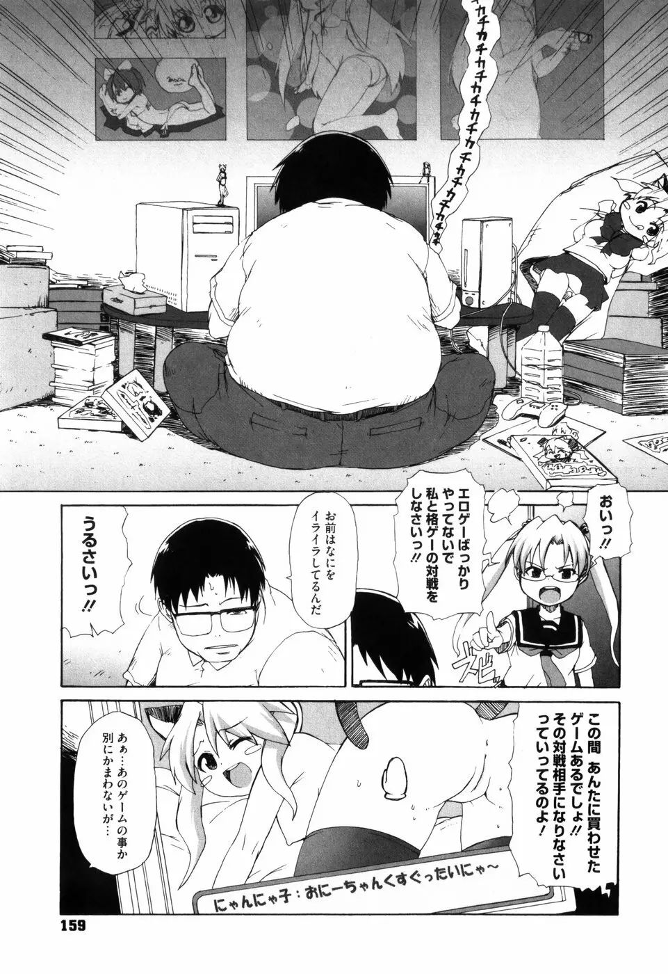 少女革命計画 Page.164