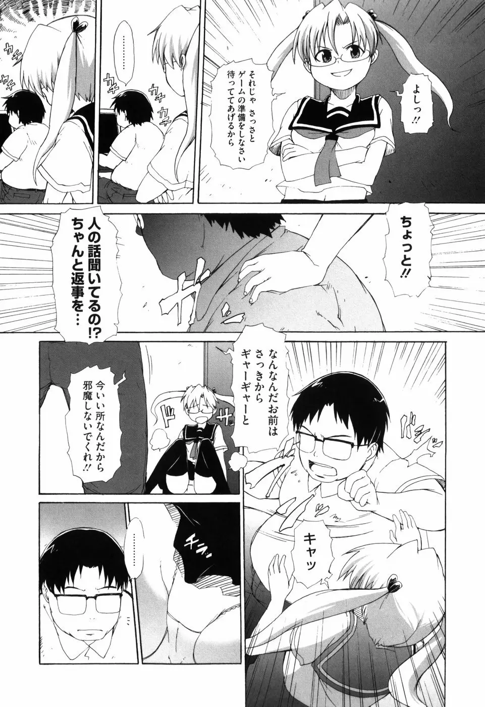 少女革命計画 Page.165