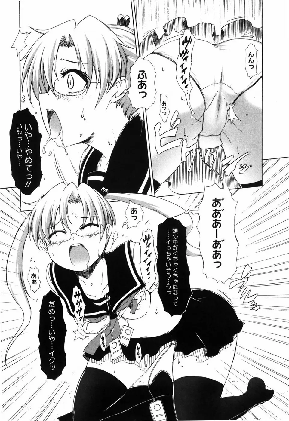少女革命計画 Page.173