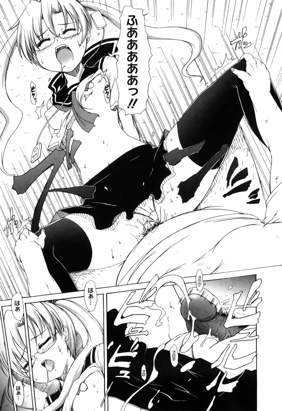 少女革命計画 Page.179