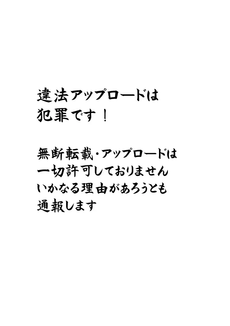 ○S学園公認!?ウサギ狩りの夜 Page.19