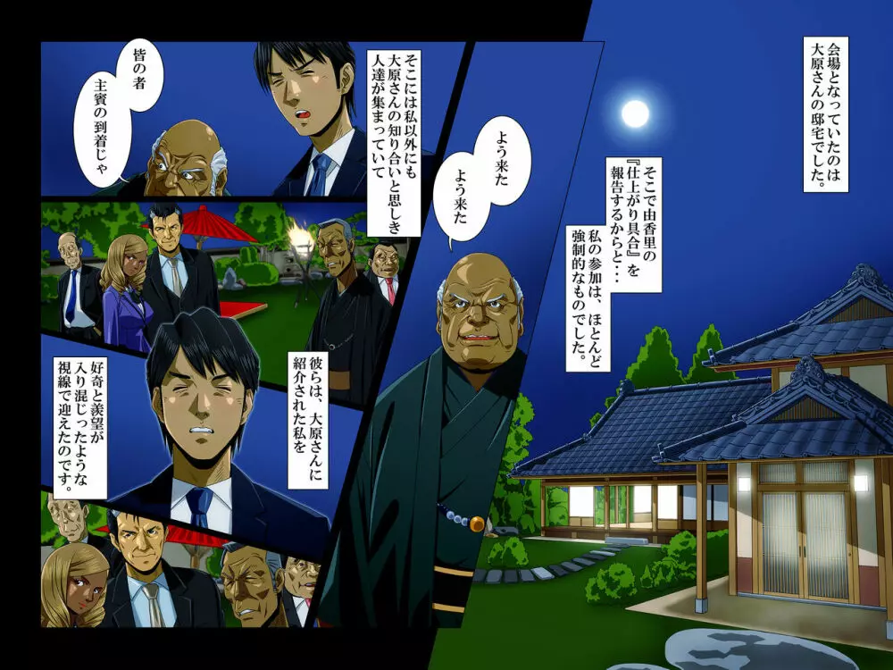 『きみはわがすべて』~ All the Things You Are ~ Page.18