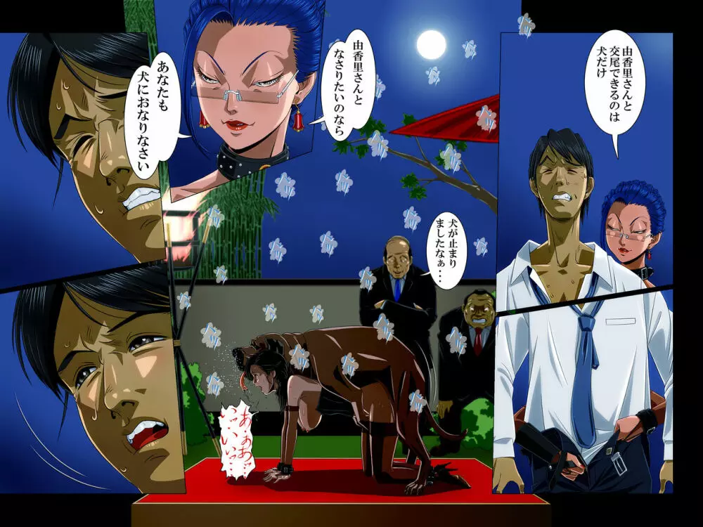 『きみはわがすべて』~ All the Things You Are ~ Page.27