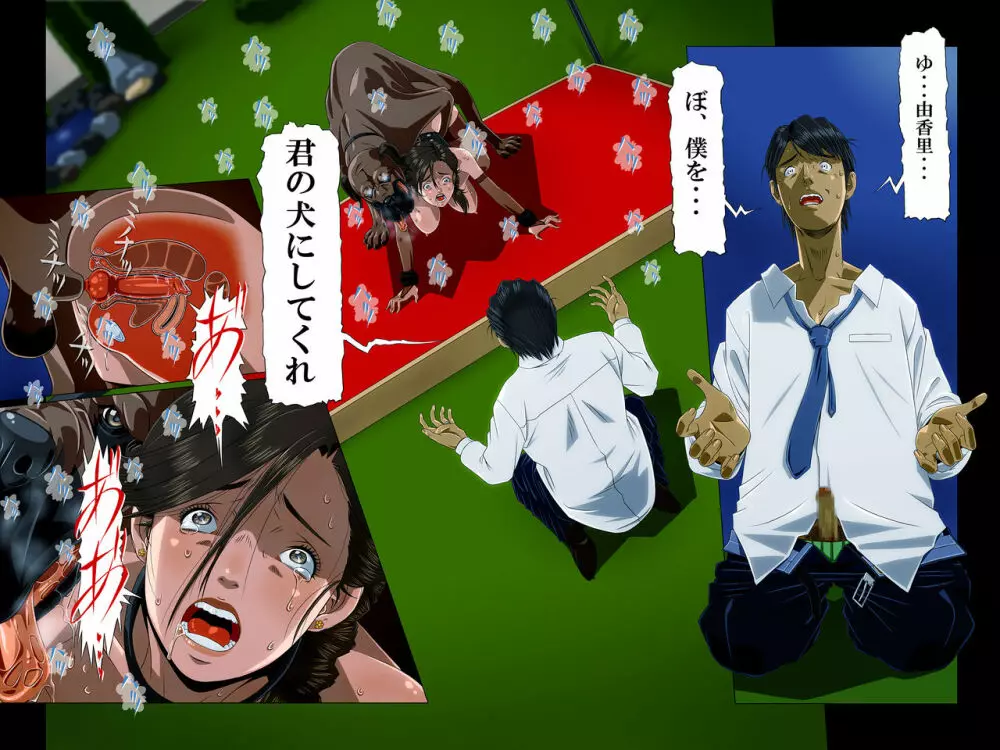 『きみはわがすべて』~ All the Things You Are ~ Page.30