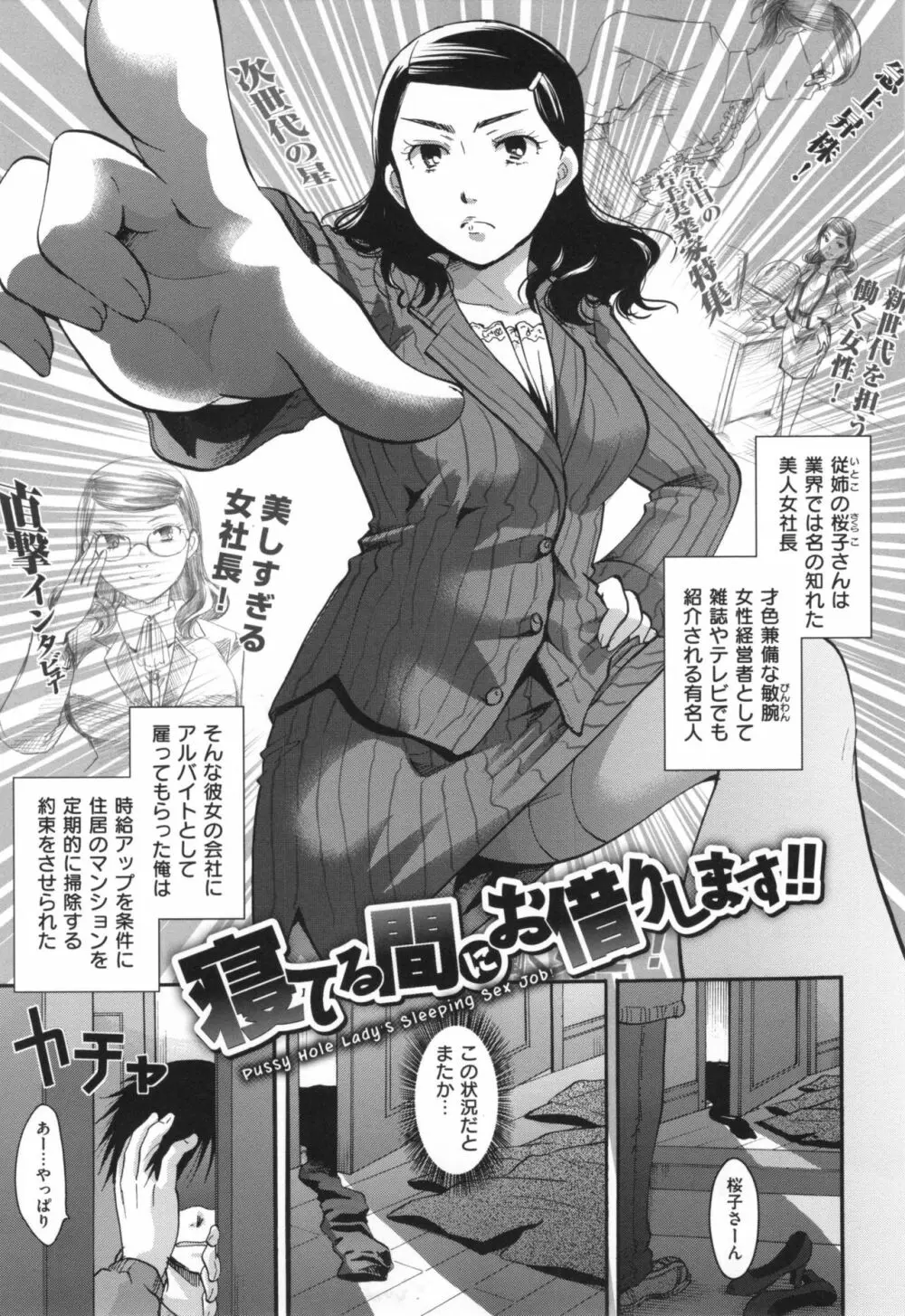 好きに使っていいよ Page.118