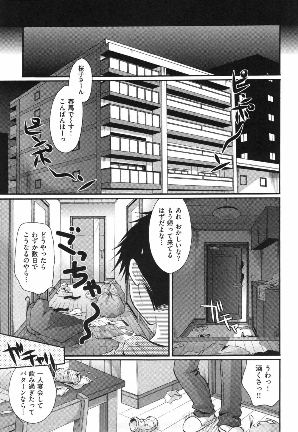 好きに使っていいよ Page.124
