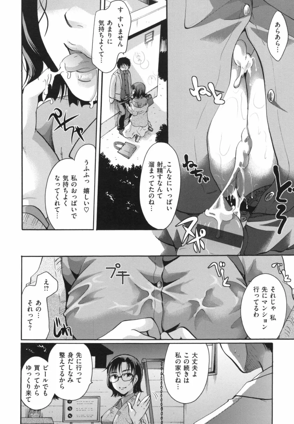 好きに使っていいよ Page.139