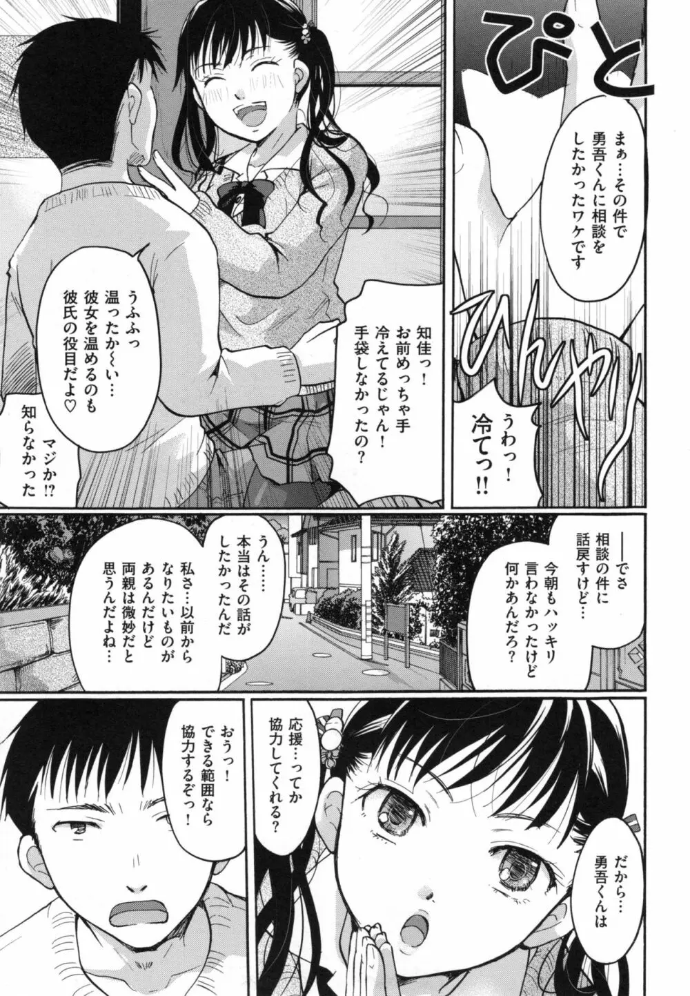 好きに使っていいよ Page.16