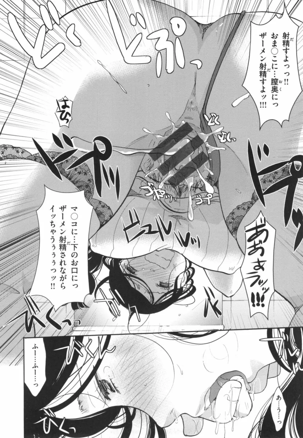 好きに使っていいよ Page.165