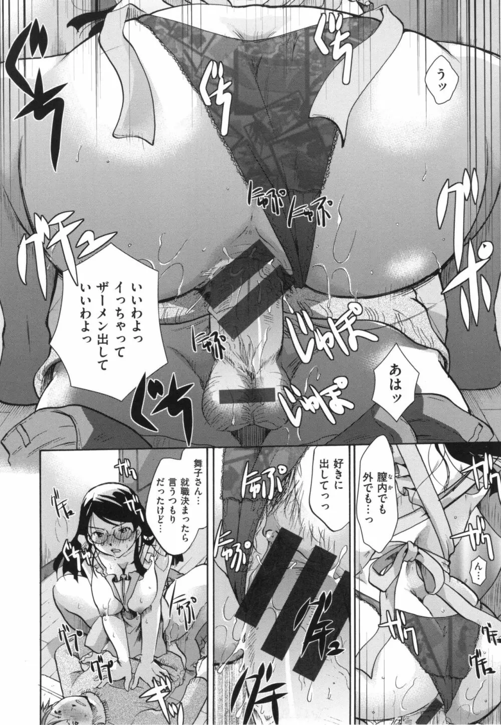 好きに使っていいよ Page.177