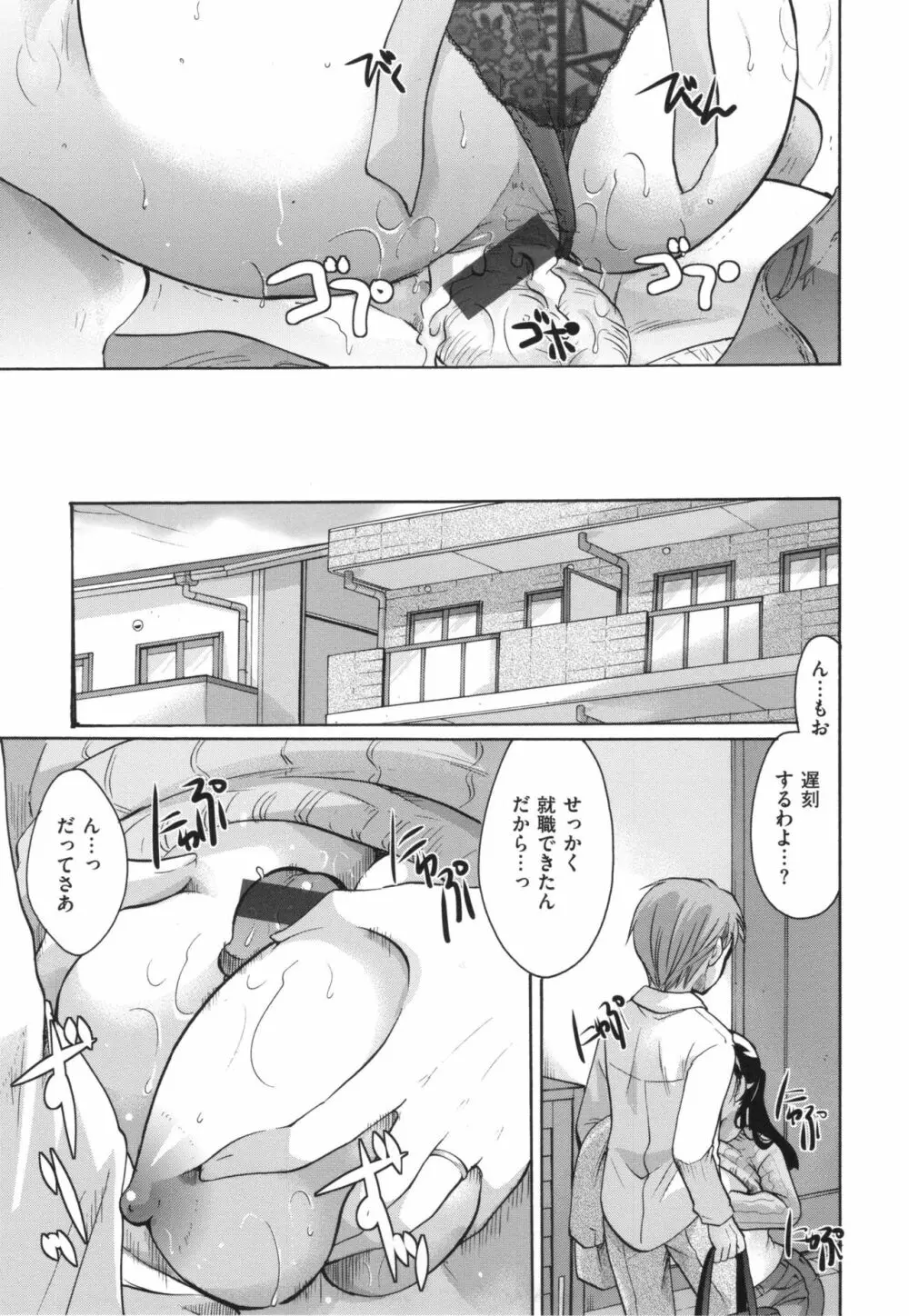 好きに使っていいよ Page.182