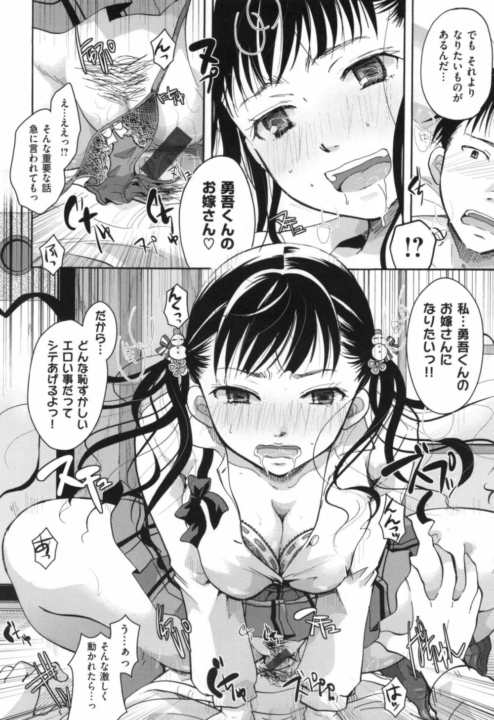 好きに使っていいよ Page.21