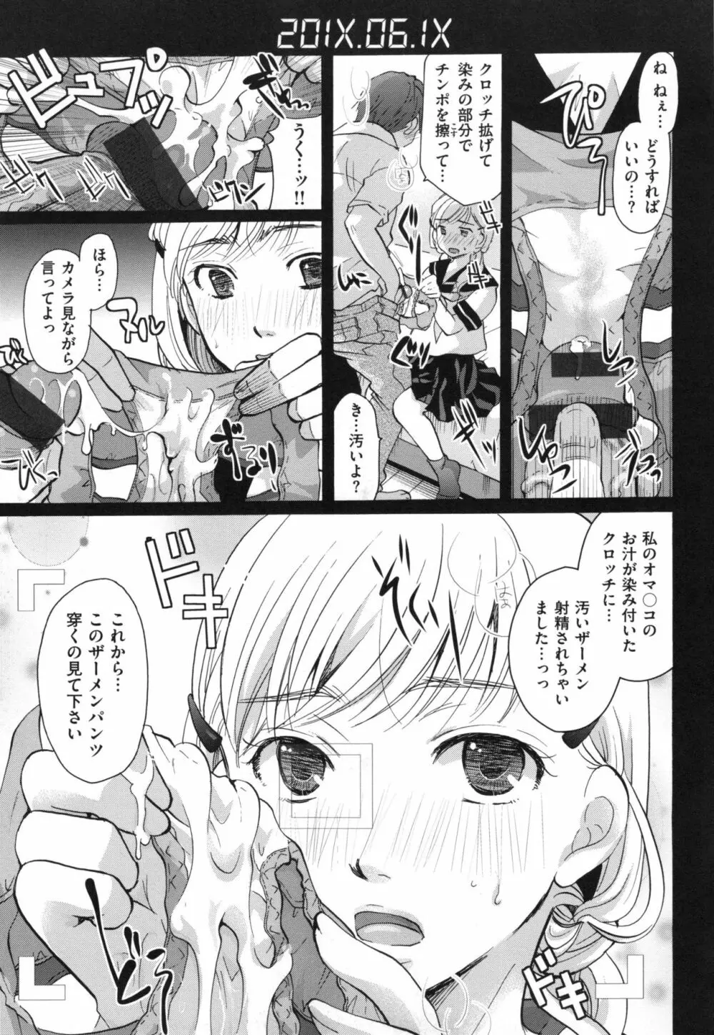 好きに使っていいよ Page.48