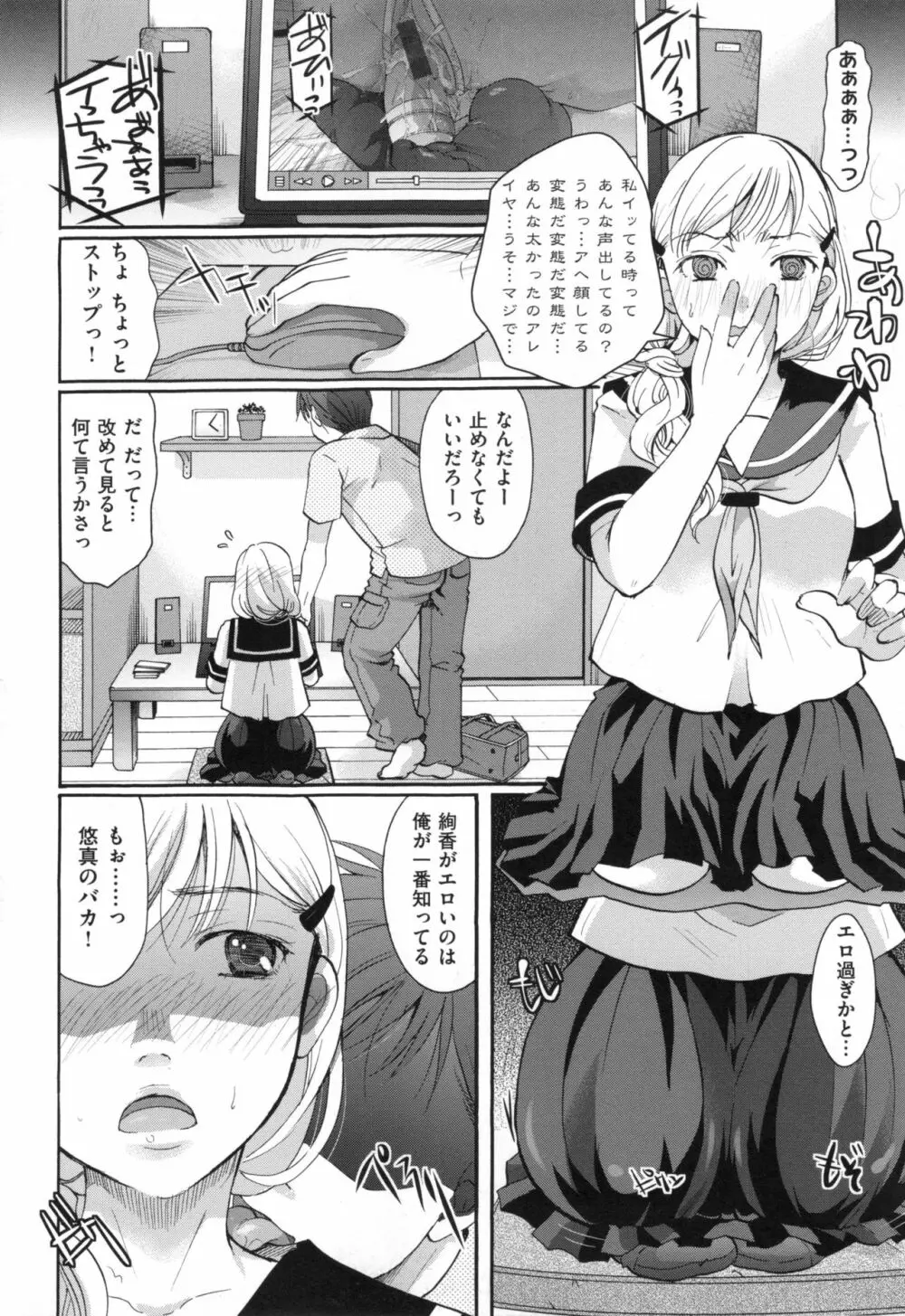 好きに使っていいよ Page.51