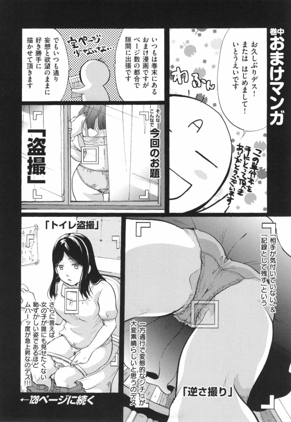 好きに使っていいよ Page.65