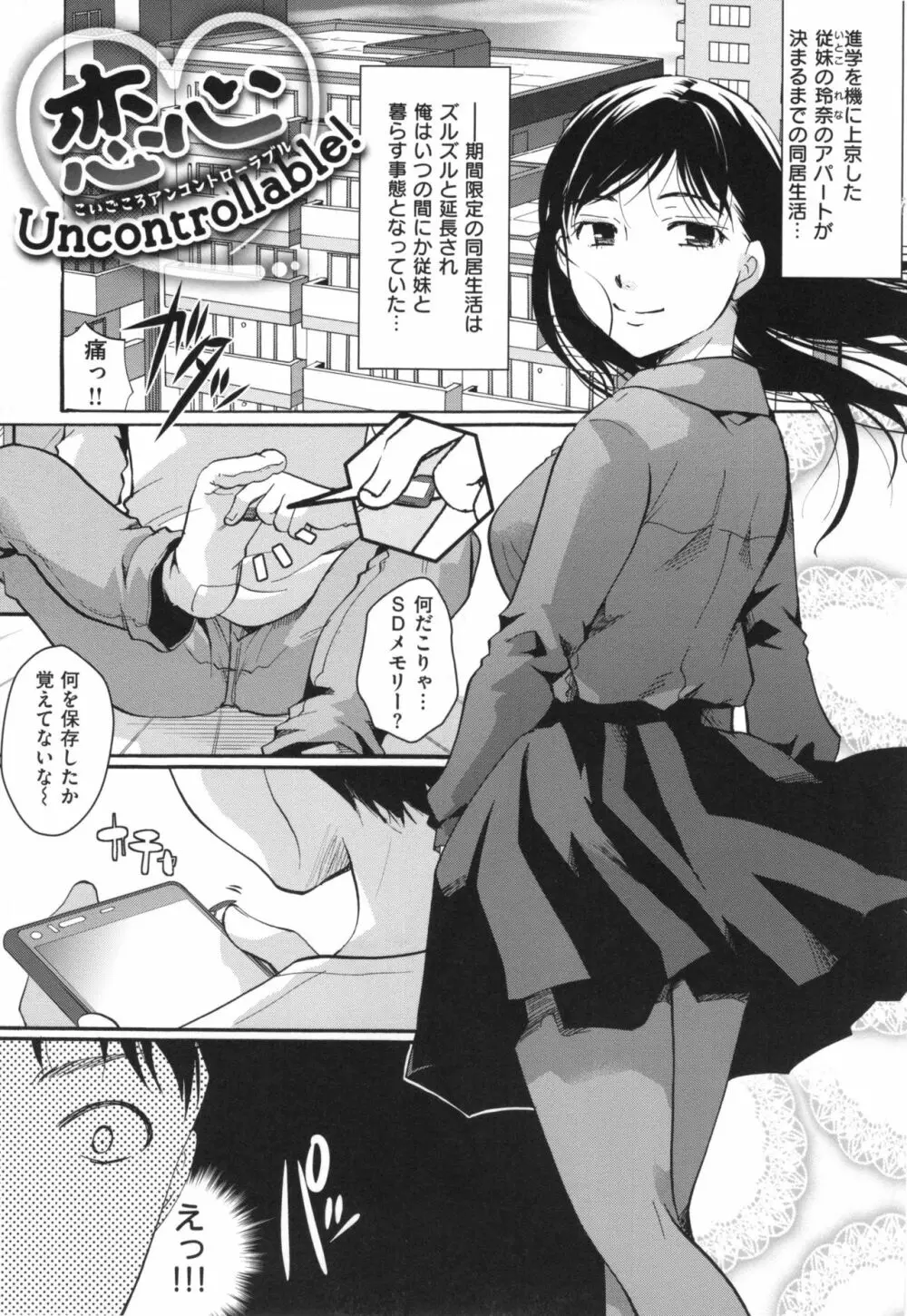 好きに使っていいよ Page.66