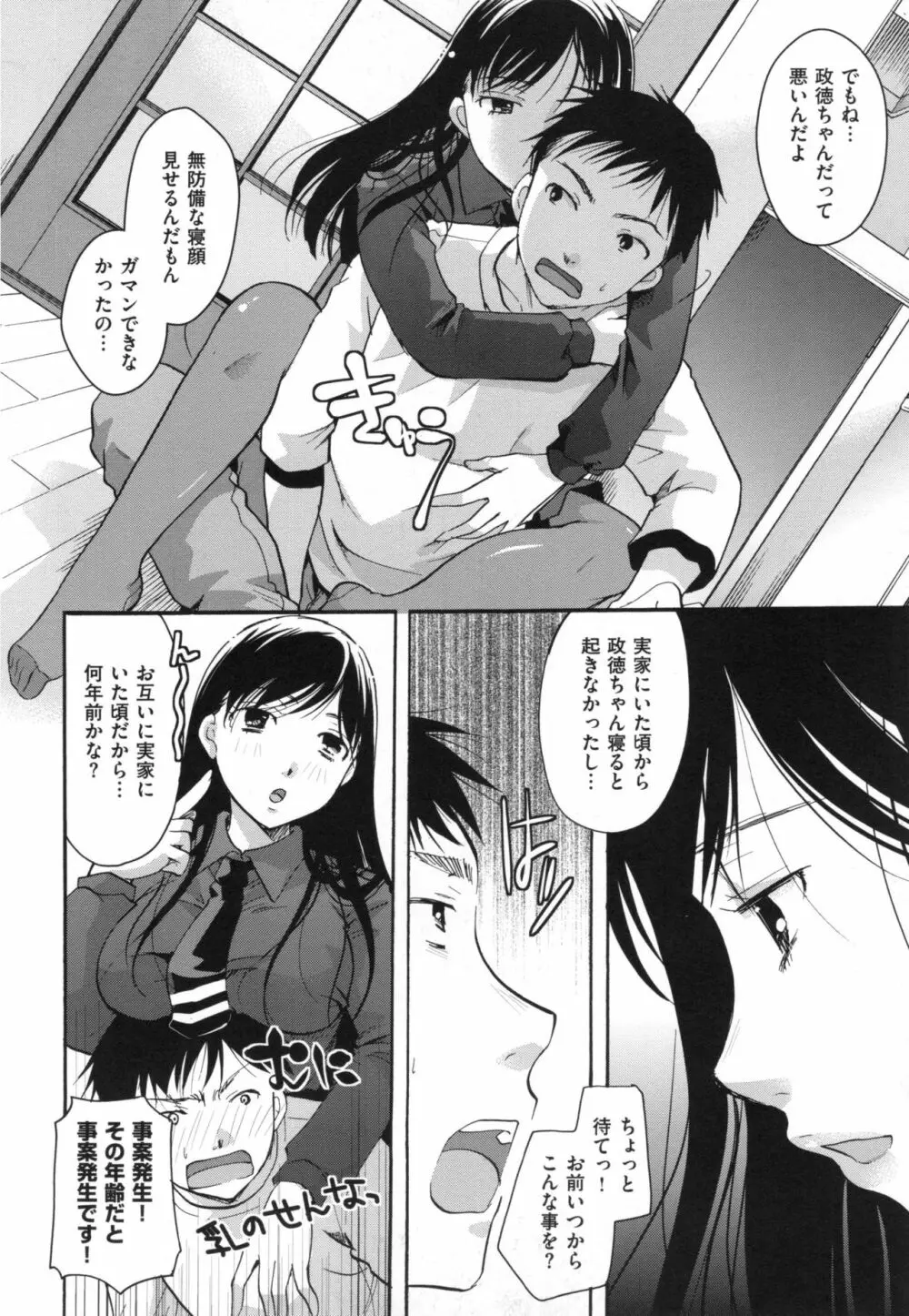 好きに使っていいよ Page.71