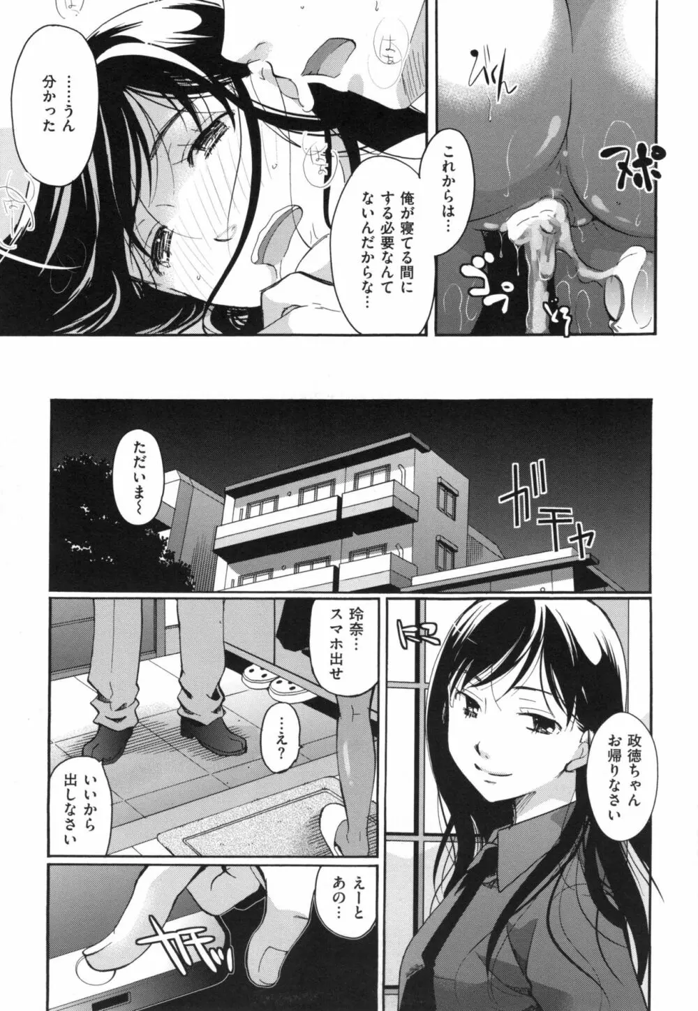 好きに使っていいよ Page.80