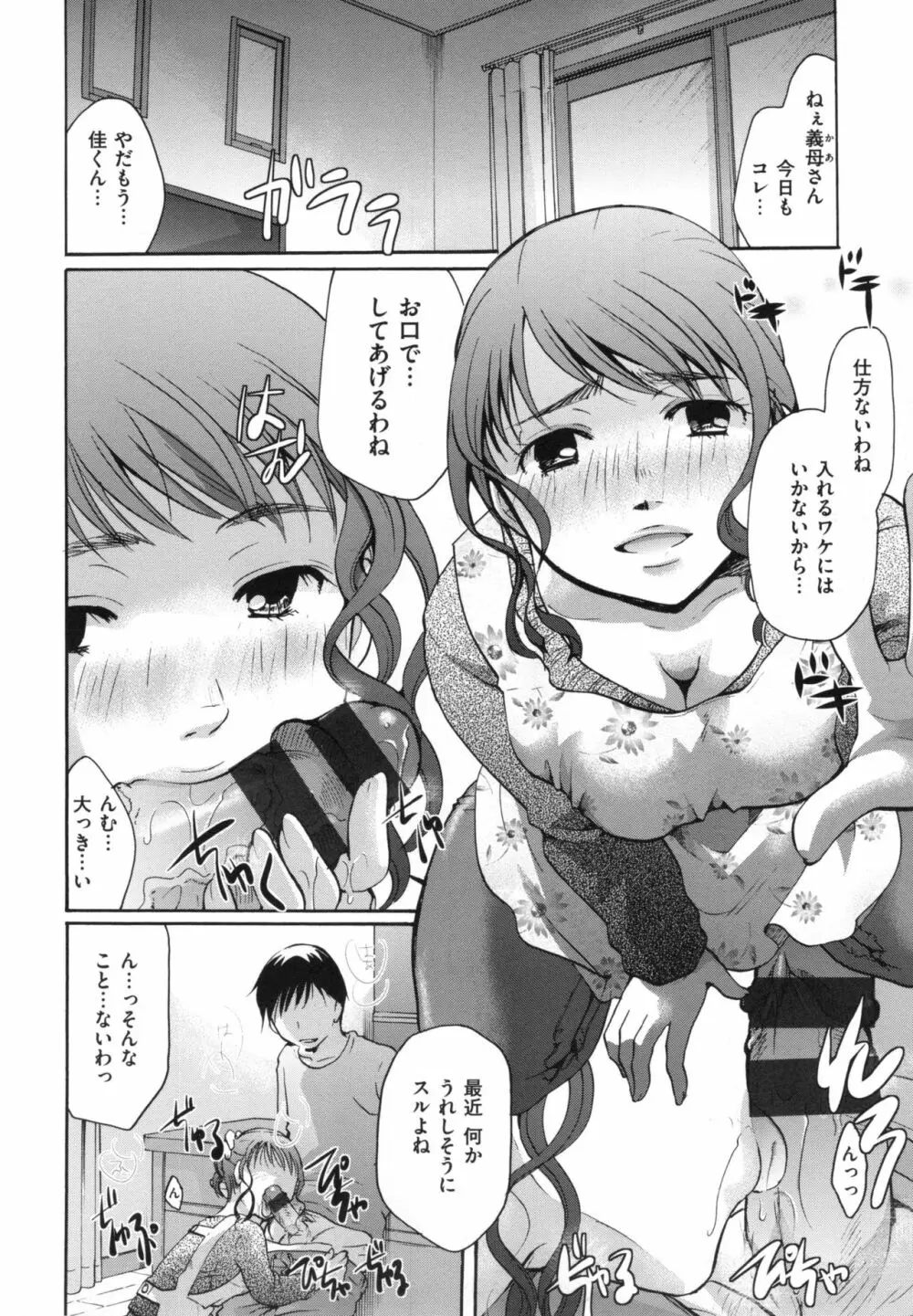 好きに使っていいよ Page.91