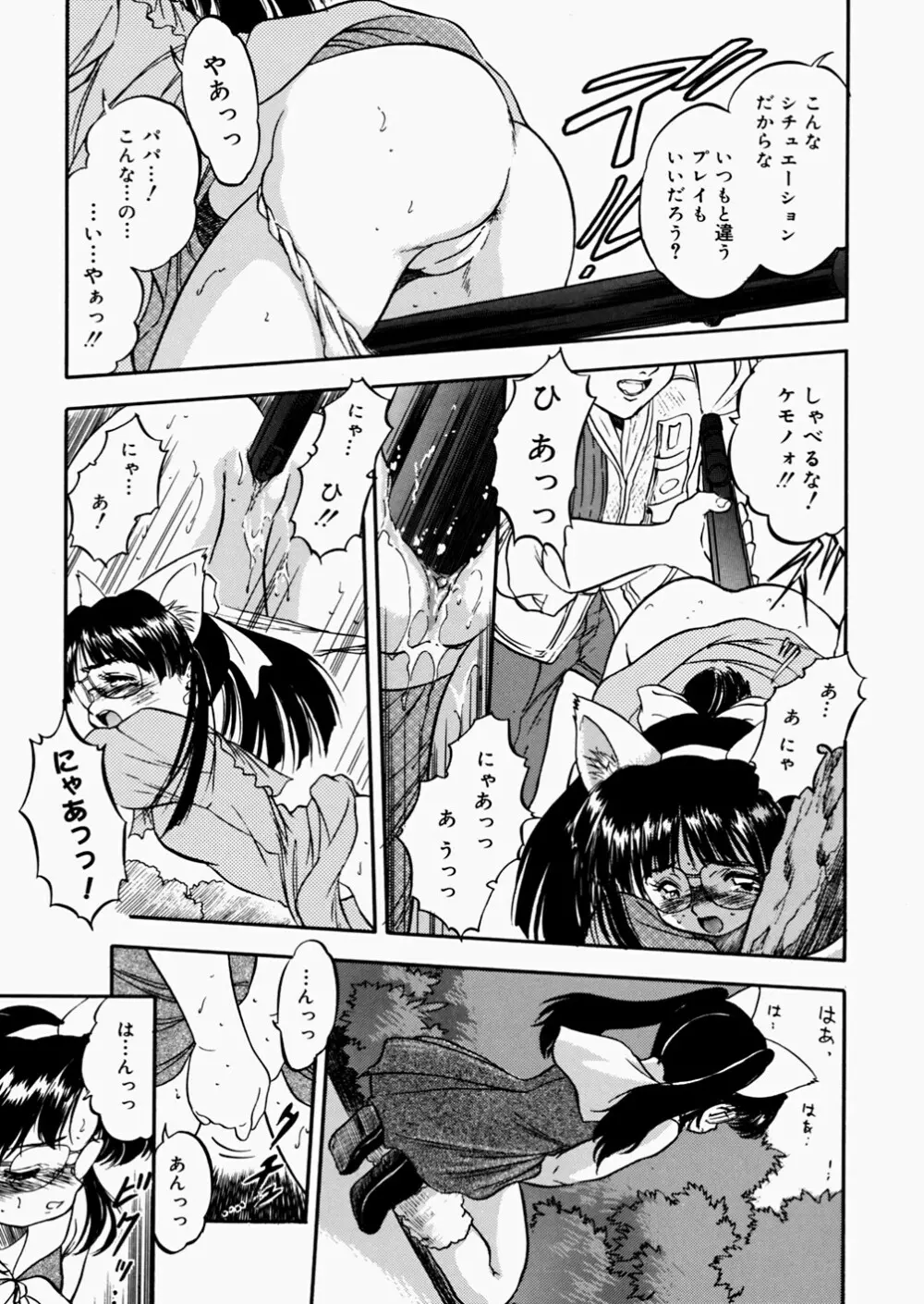 蜜色絵日記 Page.171