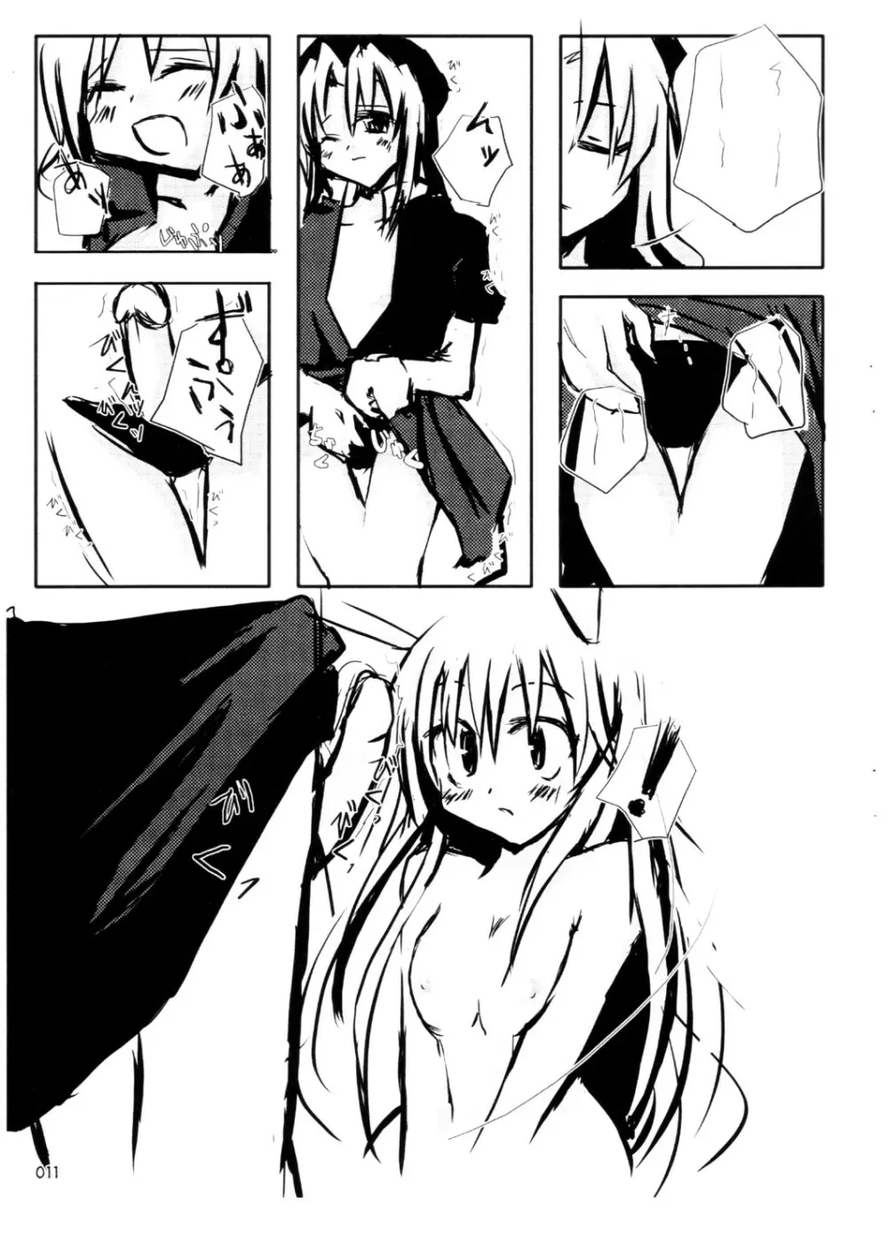 Doku Manjuu Page.12