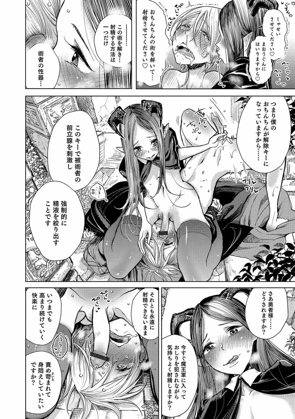 オトコのコHEAVEN Vol.34 Page.95