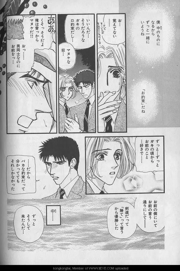 B-BOY 29 Rape特集 Page.184