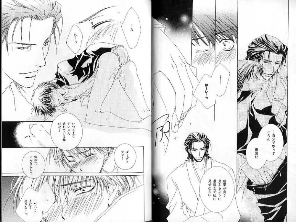 B-BOY LUV 02 制服特集 Page.13